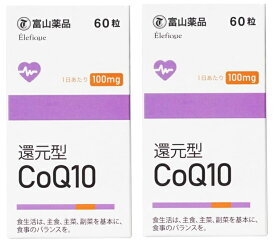 【×2個セット送料込】富山薬品 還元型CoQ10 60粒