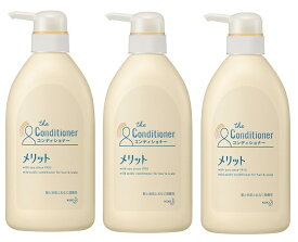 【×3本セット送料込】花王 メリット コンディショナー ポンプ 480ml　フケやかゆみを防ぎます　リンス・コンディション 医薬部外品(4901301350329)