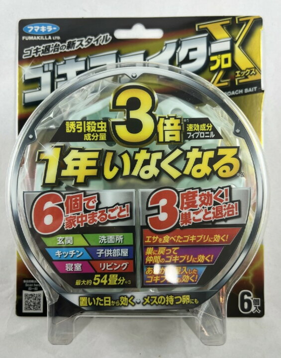 楽天市場】フマキラー ゴキファイター プロX(エックス) 6個入 