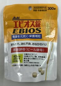 【メール便送料込】【アサヒグループ食品】エビオス錠 300錠(4946842637812) 医薬部外品