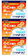 【×3箱セット送料込】ラフェルサ スコール トローチS 24錠入