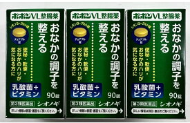 【×3個セット送料込】【第3類医薬品】ポポンVL整腸薬 90錠 レモンヨーグルト味のチュアブル錠(ノンシュガー)で、カロリーは成人1回量(3錠)あたり約1.3kcal 便秘薬・便秘薬内服(4987087038705)