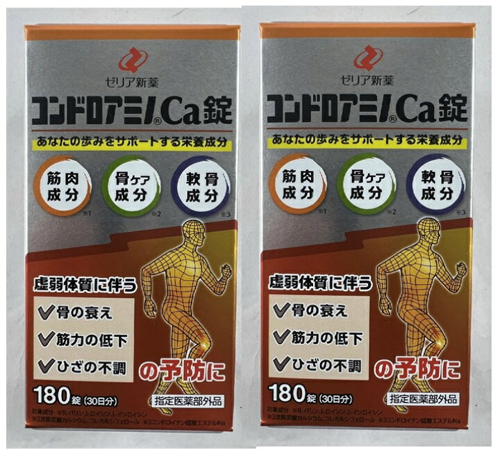 楽天市場】【×2箱セット送料込】ゼリア新薬 コンドロアミノCa錠 180錠 
