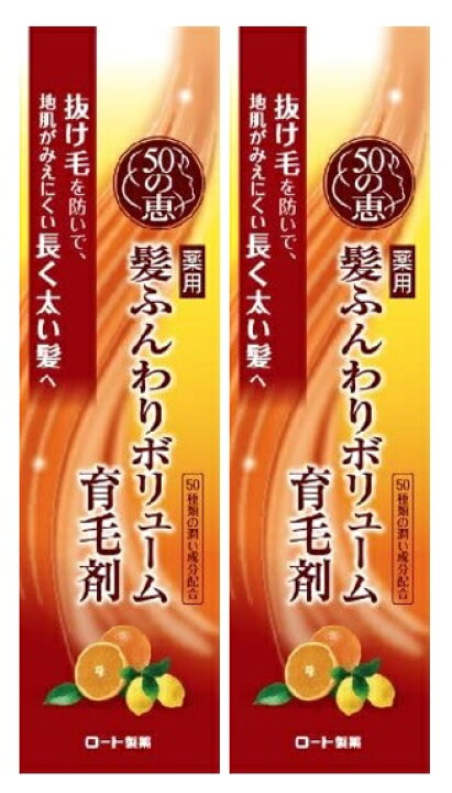 楽天市場】【×2本セット送料込】ロート製薬 50の恵 髪ふんわり 
