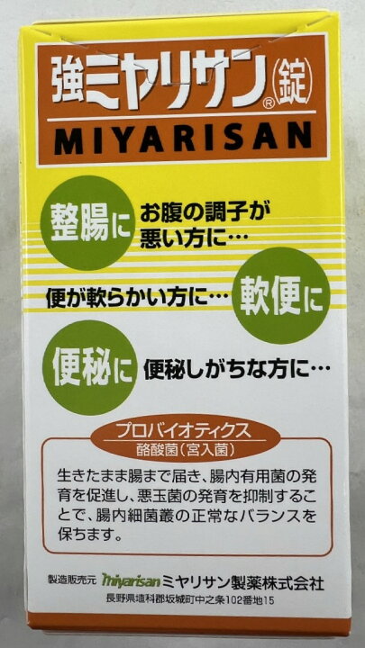 楽天市場】【×6個セット送料込】ミヤリサン製薬 強ミヤリサン 錠 330錠 
