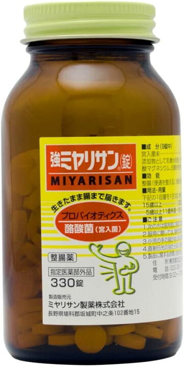 楽天市場】ミヤリサン製薬 強ミヤリサン 錠 330錠 腸活 腸の正常な 