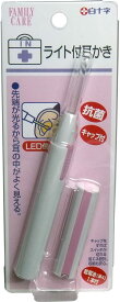 【メール便送料込】白十字 FC ファミリーケア ライト付 耳かき 1本