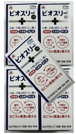 【×5個セット送料】アリナミン製薬 ビオスリーHi錠 270錠(4987910710594)腸内フロ-ラを改善する整腸剤 整腸 便秘 軟便