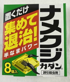 楽天市場 なめくじ 屋内の通販