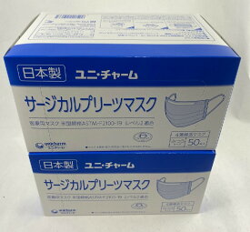 【50枚入×2箱セット送料込み】ユニ・チャーム サージカル プリーツマスク ふつう ブルー 　不織布　4層構造フィルタ 医療用マスク 国産マスク 日本製 4903111550685