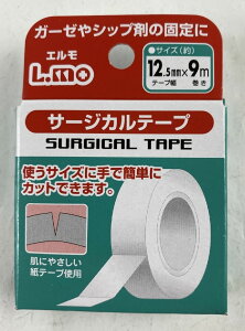 【×20個メール便送料込】エルモ サージカルテープ 12.5mm×9m 紙タイプのサージカルテープ(4955574781809)しなやかで透湿性に優れた不織布をベースにした紙タイプのサージカルテープです。
