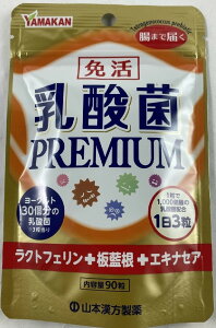 �y90����×10�܁@���[���֑������z�R�{���� ���_�� PREMIUM �v���~�A��