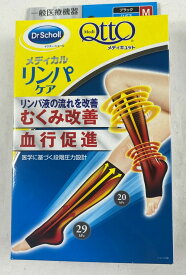 楽天市場 おうちでメディキュット リンパケアの通販
