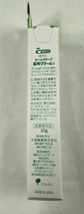 2021年最新海外 ビーンスターク 薬用クリーム 30g 雪印ビーンスターク ビーンスターク 薬用ローション 150mL
