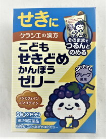 楽天市場 咳止め 子供の通販