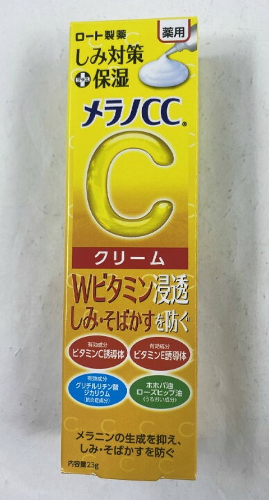 楽天市場】【送料込・まとめ買い×6個セット】ロート製薬 メラノCC 薬用 しみ対策 保湿クリーム 23g メラニンの生成を抑え、しみ・そばかすを防ぐ。 4987241169696 : ケンコウlife 楽天市場】【送料込・まとめ買い×6個セット】ロート製薬 メラノCC 薬用 しみ対策 保湿クリーム 23g メラニンの生成を抑え、しみ・そばかすを防ぐ。 4987241169696 : ケンコウlife