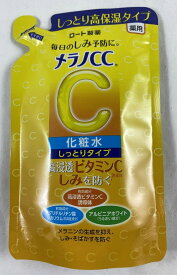 【店長のイチオシ】ロート製薬 メラノCC 薬用 しみ対策 美白化粧水 しっとりタイプ つめかえ用 170ml　メラニンの生成を抑え、しみ・そばかすを防ぐ。 4987241169719
