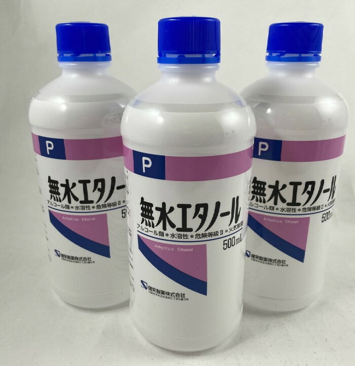 429円 【ご予約品】 大洋製薬 植物性発酵エタノール 無水 500ml 429円 【ご予約品】 大洋製薬 植物性発酵エタノール 無水 500ml