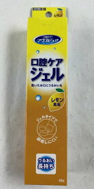 【メール便送料込】川本産業 口腔ケアジェル 40g レモン風味 介護用食事関連・口腔ケア用品 誤嚥防止(4987601525544)