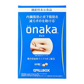 【送料込・まとめ買い×6個セット】ピルボックス onaka おなか 60粒入