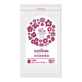 日本サニパック CT4C 渋谷区 推奨袋 半透明 コンパクト包装 45L 10枚入