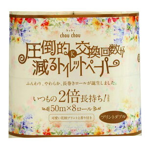 �y�������E�܂Ƃߔ���×6�Z�b�g�z�򐻎� �V���V�� ���|�I�Ɍ����񐔂����� �g�C���b�g�y�[�p�[ �v�����g �_�u�� 2�{���� 8���[��