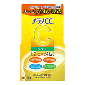 【店長のイチオシ】ロート製薬 メラノCC 薬用 しみ対策 美白ジェル 100g