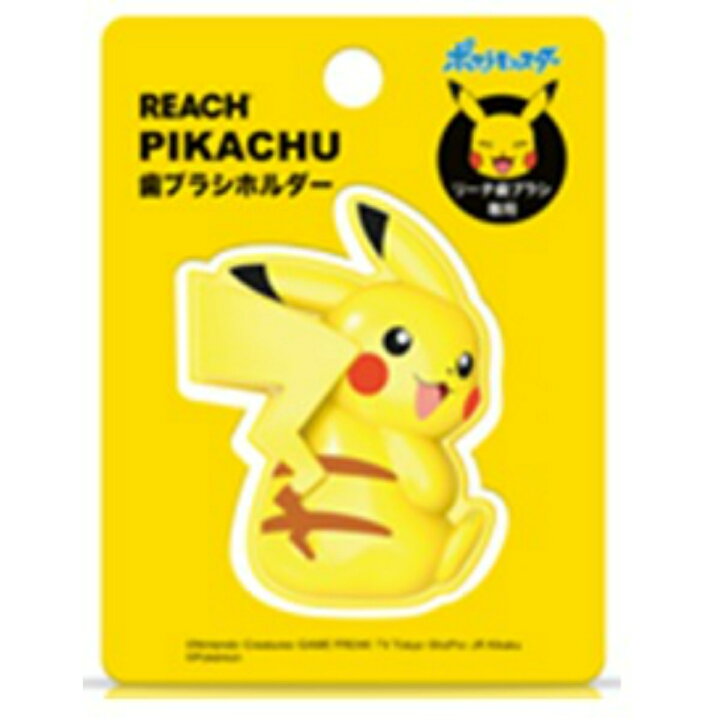 楽天市場 銀座ステファニー化粧品 リーチ キッズ ポケットモンスター 歯ブラシ ホルダー ピカチュウ ケンコウlife