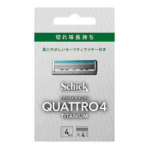 【配送おまかせ】シック Schick クアトロ4 チタニウム 替刃(4コ入) 1個