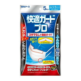 白元アース 快適ガード プロ プリーツタイプ マスク ふつう サイズ 5枚入