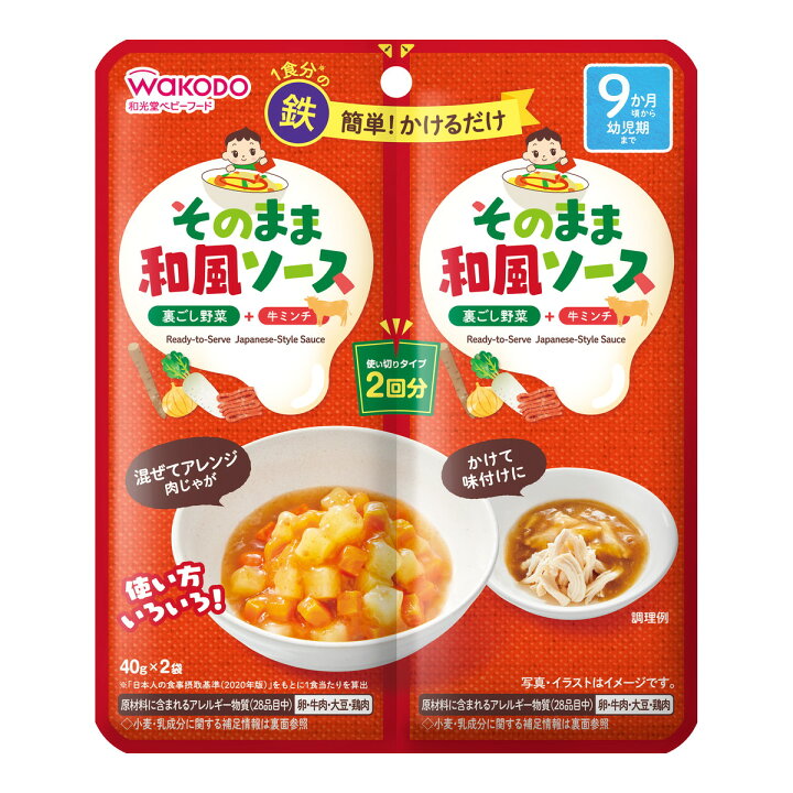 楽天市場】【送料込・まとめ買い×48個セット】和光堂 1食分の野菜入り 