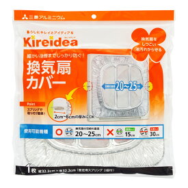 【送料込・まとめ買い×15個セット】三菱アルミニウム Kireidea キレイディア 換気扇カバー 一般用