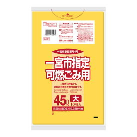 【送料込・まとめ買い×60個セット】日本サニパック 一宮市指定袋 可燃ごみ用 45L 10枚
