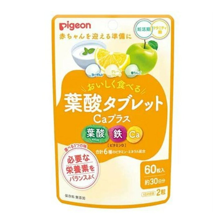 ピジョン 葉酸タブレットCaプラス 60粒 売れ筋ランキングも ピジョン 葉酸タブレットCaプラス 60粒 売れ筋ランキングも