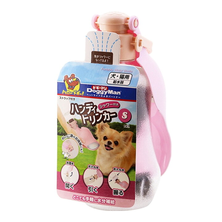ドギーマン DoggyMan シャワー付き ハンディドリンカー S 犬・猫用給水器 ケンコウlife ドギーマン シャワー付き ハンディドリンカー S サイズ