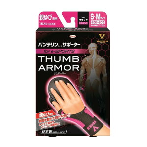 yE܂Ƃߔ×8Zbgza oeR[ T|[^[ eѐp forE-sports TA[}[ S-MTCY ubN×lIsN