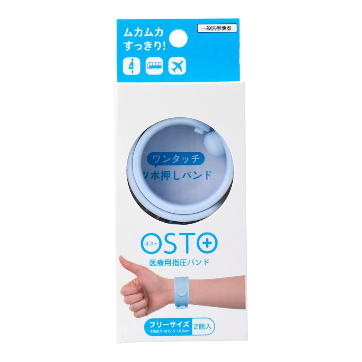 【送料込・まとめ買い×8個セット】ビタットジャパン OSTO オスト アイスブルー 2個入のサムネイル