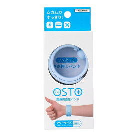【×6個 配送おまかせ】ビタットジャパン OSTO オスト アイスブルー 2個入