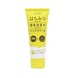 【送料込・まとめ買い×96個セット】コスメステーション P’S SPA ハニーハンドクリーム 60g