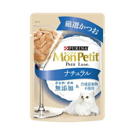 【送料込・まとめ買い×48個セット】ネスレ モンプチ プチリュクスパウチ ナチュラル 成猫 厳選かつお 30g