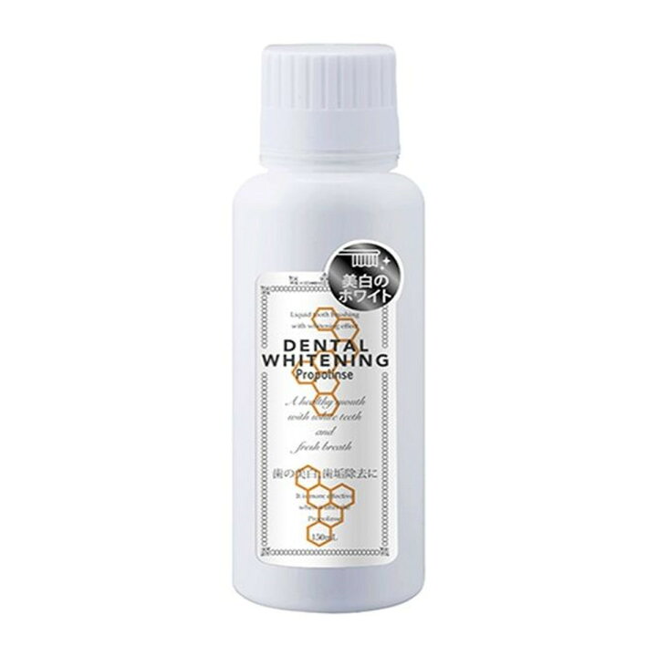 楽天市場】プロポリンス デンタルホワイトニング 150ml : ケンコウlife