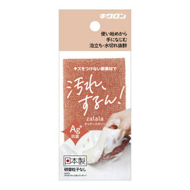 【送料込・まとめ買い×10個セット】ザララ 汚れをするんと落とすスポンジ マロン キッチン用スポンジ