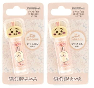 【×2個セットメール便送料込】スケーター マスコット リップクリーム うさぎ ちいかわ ジャスミンの香り