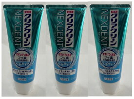 【×3本セット送料込】花王 クリアクリーン NEXDENT エクストラフレッシュ 120g　歯磨き粉 　医薬部外品(4901301334176)