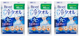 【×3袋セット送料込】花王 ビオレ 冷タオル 無香性 46cm 個包装 1枚×5包入 冷却シート