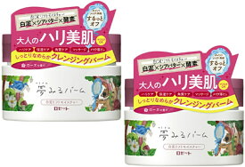 【×2個セット送料込】ロゼット 夢みるバーム 白泥 リフトモイスチャー 90g クレンジング