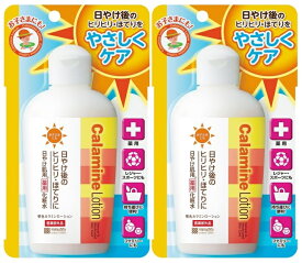 【×2本セット送料込】明色化粧品 明色 カラミンローション 医薬部外品 155ml Calamine MEISHOKU(4902468113918)