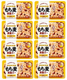 【×8個セットメール便送料込】UHA味覚糖 もち麦満腹バー 十六雑穀プラス 55g