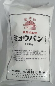 【ウィンターセール】小西利七商店 明礬末 ミョウバンマツ 500g 食品添加物　漬物の変色防止 アク抜き 煮くずれ防止( 4981795214017)