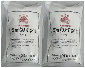 【×2袋セット送料込】小西利七商店 明礬末 ミョウバンマツ 500g 食品添加物　漬物の変色防止 アク抜き 煮くずれ防止( 4981795214017)